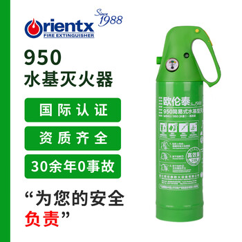 Oruntai vehicle-mounted simple water-based fire extinguisher tram new energy vehicle home car portable mswj950