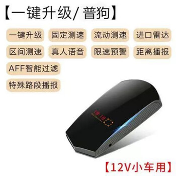 Xianke 2026 new xianke car electronic dog mobile speed radar car full-frequency automatic upgrade early warning instrument mouse model car one-click upgrade