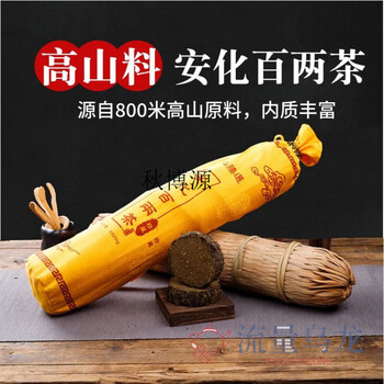 Qiu boyuan anhua dark tea hunan anhua dark tea qianliang tea ten liang tea aged hundred liang tea 7 jin authentic hanajuan tea pillar free tea seat