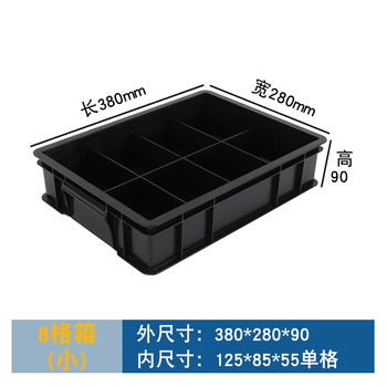 Anti-static plastic compartment box screw storage box multi-compartment box material box classification box turnover box square plate anti-static 8-compartment box (small) 380*280*90mm