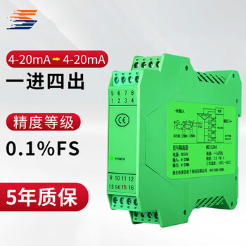 Yue changsheng dc signal isolator one input and two outputs analog current conversion voltage transmitter isolation barrier distribution module five-year warranty one input four outputs 4-20ma/4-20m