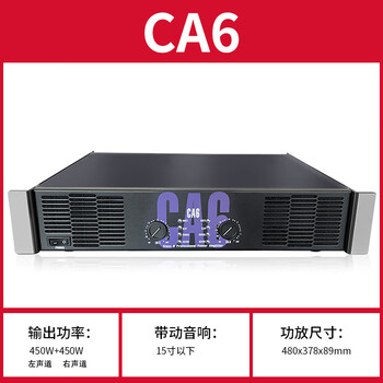 Dual-channel ca2 ca4 ca6 ca12 ca18 stage performance wedding high-power power amplifier ca6 450w*2