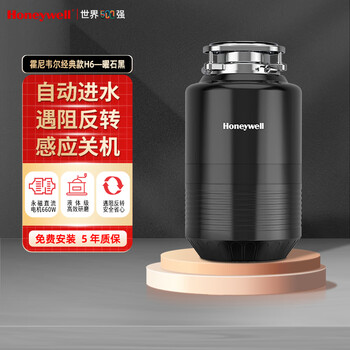 Honeywell kitchen waste disposer kitchen household food waste disposer kitchen waste shredder classic h6 obsidian black