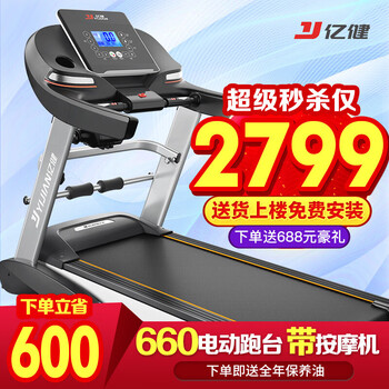 Yijian enterprises and institutions procurement treadmill household silent foldable fitness equipment flagship new a5s blue screen multi-function/knee pad shock absorption/massage machine