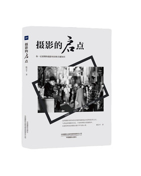 The starting point of photography