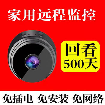 Camera home connected to mobile phone remote 360-degree no blind angle monitor wireless wifi plug-in free high-definition night vision black nationwide remote plug-in and installation-free 256g memory card thin and round