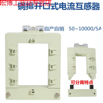 Yue changsheng is suitable for dp high current transformer without disassembly, open and close open type copper bar three-phase electricity meter distribution 100/5a dp-58 aperture 50*80mm zero point level 5