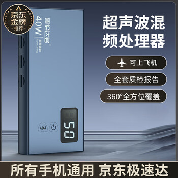 Golundado anti-recording guard anti-audio sound video recording pen anti-eavesdropping convenient anti-eavesdropping artifact anti-recording equipment les148-sound wave processor