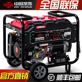 Mindong fuheng changchai gasoline generator set small household changchai 3500w electric start single-phase 220v gasoline model