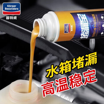 Goodway car water tank powerful leak-stopping agent truck leak-stopping agent descaling and rust-removing cleaning agent engine high-temperature leak-stopping agent water tank leak-stopping agent quick leak-stopping operation without disassembly official genuine丨quality assurance