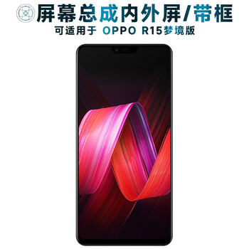 Shield screen can be applied to oppor15 dream edition screen assembly with frame oppo r15 dream edition touch lcd display inside and outside mobile phone screen battery back cover r15 dream edition screen assembly lcd