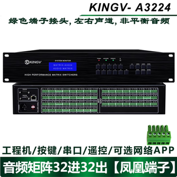 Audio matrix 4 in 4 out 8 in 8 out 16 in 16 out 24 four eight 32 switcher two-channel multimedia conference distributor audio matrix 32 in 24 out