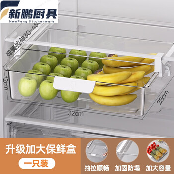 Rsrddy refrigerator drawer-type storage box hanging basket inside hanging egg fresh-keeping frozen storage rack artifact enlarged model width 37cm 1 pack large capacity