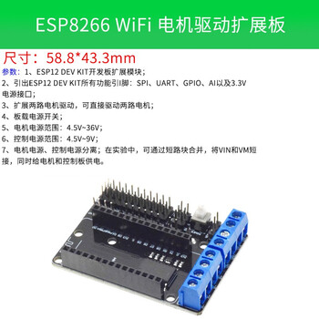 Taotimeclubesp8266-01 01s wifi module wireless transceiver serial port long-distance iot development board 12f 12e esp8266 wifi motor driver expansion board