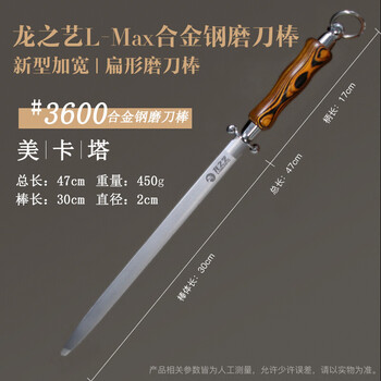 Longzhiyi butcher butcher shop special knife sharpening stick, commercial ultra-fine grained knife stick, alloy steel butchery professional sharpening stick, flat sharpening stick - round head