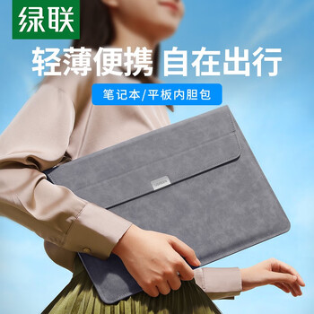 Green link laptop bag liner bag suitable for 14-inch apple lenovo huawei dell computer tablet storage bag 13-13.9 inches/pu level skin-friendly touch