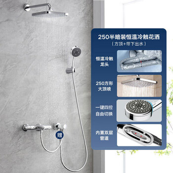 Grohe original imported 250 large top a-type spray concealed constant temperature cold touch anti-scalding shower bath dual-use shower set 250 cold touch concealed square top 100 handheld