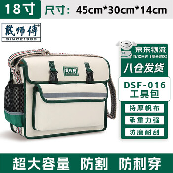 Master dai electrician's special canvas bag multi-functional repair wear-resistant tool bag thickened shoulder crossbody bag dsf-016 white large