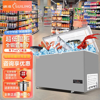 Suiling (suiling) ultra-low temperature freezer-60 freezer commercial horizontal freezer deep-cold seafood quick-freezing quick-freezer fresh cabinet tuna quick-freezing refrigerator 304 stainless steel liner 325 liters minus 60 ultra-low temperature horizontal freezer