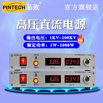 Pinzhi pintech dc high voltage power supply 100kv ultra-high regulated power supply pa1100 pa1010 10kv 10w