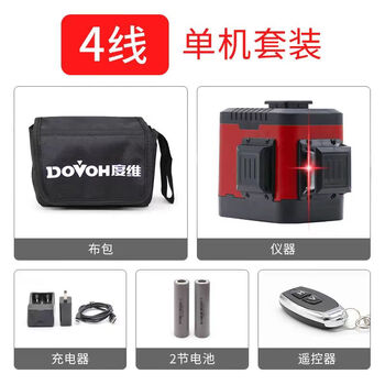 Dimensional wall leveler red light 8-line high-precision infrared laser wall leveler strong light outdoor automatic leveling 4-line red light stand-alone 2 batteries