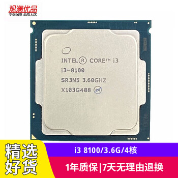 Intel (intel) 9900kf 8700 6500 second-hand cpu1151-pin series 6789 generation desktop cpu i3 8100 3.6g/4 core/65w