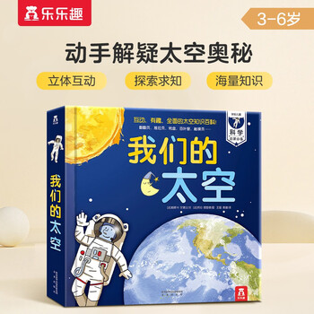 Our space pop-up book, space encyclopedia popular science book for children aged 3-6, picture book revealing the universe of astronauts, kindergarten organization book for children, fun children's book money-saving card
