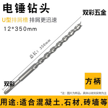 Uis electric hammer drill bit extended impact drill round handle square handle four pit wall cement brick wall concrete round head 350m high-quality square handle 12*350mm