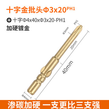 Bangyuan german quality hardened cross bit m4 electric screwdriver head with magnetic screwdriver head set 800 gold bits gold bit 4*40*3.0*20*ph1 (5 pieces) hardened with magnetic titanium plating