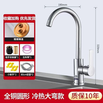 Jiumuwangshijia jiumuwangshijia all-copper hot and cold kitchen faucet through washbasin sink two-in-one universal balcony faucet cold-hot-discount classic big bend to get 80