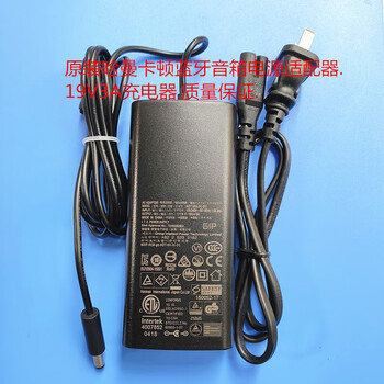 Adapted to harman kardonjbl audio power supply 19v3a emerald crystal speaker adapter newly adapted 19v3a