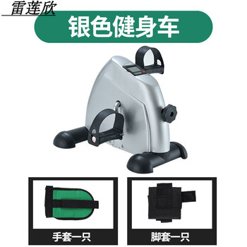 Huiqi deer stepper rehabilitation exercise bike home leg trainer elderly stroke hemiplegia upper and lower limb rehabilitation trainer silver mini exercise bike + fixed gloves and foot covers each
