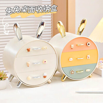 Yunya desktop storage box cute and high-looking organizer storage box pen sundries office desk dormitory drawer box storage rack chrome-plated gold-colorful colors deluxe edition-cute rabbit