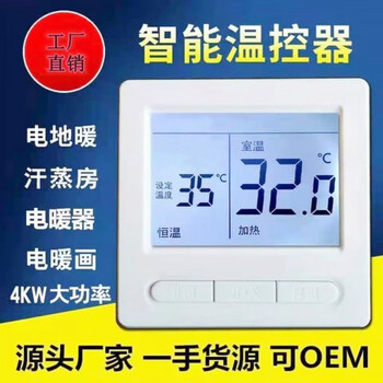 Intelligent electric floor heating thermostat electric heating wifi thermostat carbon fiber heating cable electric floor heating temperature control opening ordinary three-button concealed installation