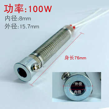 Soldering iron core mica external heating type 30w40w60w80w100w150w200w300w electric soldering iron heating core 100w external heating core