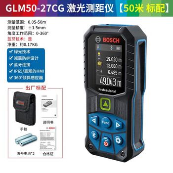 Bosch (bosch) laser distance meter glm handheld infrared electronic ruler measuring instrument home measuring room ruler doctor measuring tool bluetooth 50 meters glm50-27cg