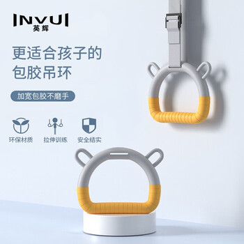 Yinghui (invui) ring sling device children's single pole home indoor training pull-up child height stretching training device