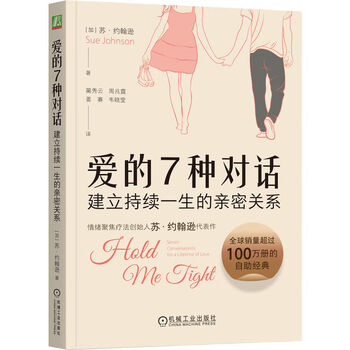7 types of love dialogues to establish a lifelong intimacy relationship machinery industry press sociological theory and methods xinhua genuine books
