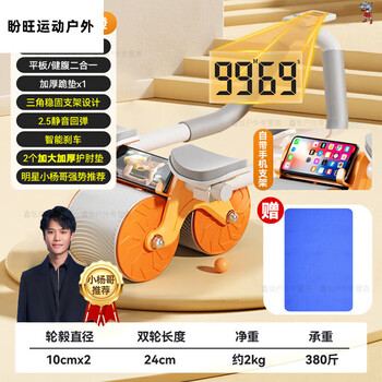 Zkhe xiao yang ge jian ab wheel automatic rebound elbow support fan shaohuang abdominal roll tablet support abdominal muscle wheel violent abdominal muscle - upgraded vitality orange automatic rebound + timing + kneeling mat