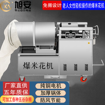 Lailiang fully automatic popcorn machine speed-adjustable cannon all-in-one machine hand-free popcorn machine household commercial popcorn machine three pounds cast iron speed-adjustable cannon all-in-one machine