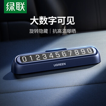 Green union mobile phone number plate, temporary parking plate, car phone number plate, mobile car plate, car supplies and accessories, hot recommendation, single number, with 5 sets of digital stickers
