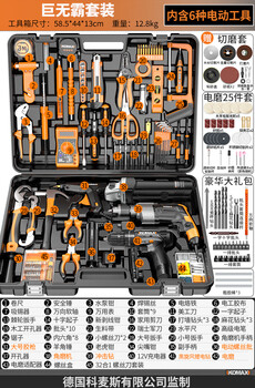 Kemaisi (kemaisi) household electric hand tool box set, hardware electrician special repair multi-functional complete set, giant set cutting and grinding set drill bit set spree package