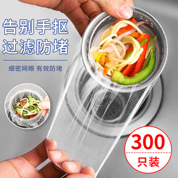 Jinghui xichuang kitchen sink filter sewer pool sink dishwashing basin drain mesh garbage drain mesh bag 300 pieces
