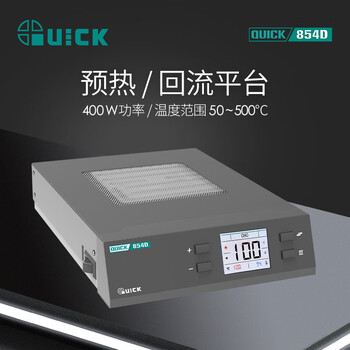 Quick 854d preheating table three-channel infrared ceramic heating table power 400w temperature 50 ~500