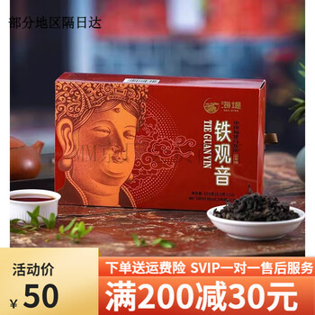 Haidi brand tieguanyin xt810 ancient plum blossom fragrance oolong tea boxed 153g ration tea 153g xt810