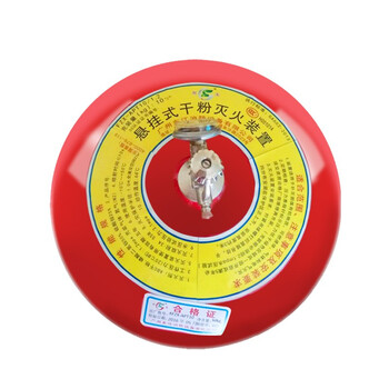 Suspended dry powder fire extinguishing device 4kg 6kg 8kg hanging fire extinguisher ultra-fine 4kg temperature controlled automatic fire extinguishing ball 3c certified 4kg dry powder hanging