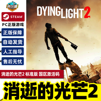 Steam dying light 2 dying light 2 stay human dying light 2 country activation code cdk dying light 2 deluxe edition