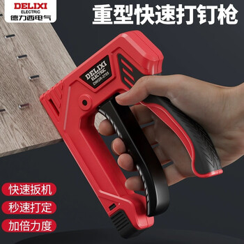 Delixi manual nail gun code nail gun air nail gun heavy-duty labor-saving household nail gun woodworking special martin gun labor-saving 4-in-1 nail gun + three kinds of nails 200 pieces each