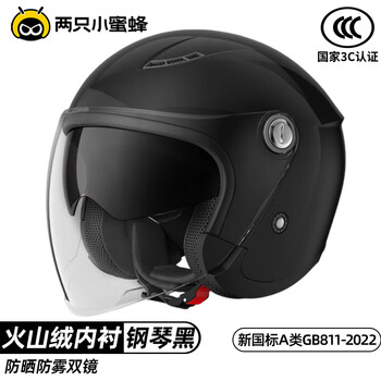Two little bees 3c certified motorcycle helmet for men and women, battery electric vehicle, winter anti-freeze, warm, anti-fog, four-season safety 3/4 helmet, piano black, anti-fog double mirror, class a 3c large size, head circumference 59-62cm, recommended for men