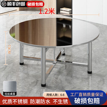 Extra thick 304 stainless steel dining table folding round table barbecue night market food stall rental home turntable dining table 304#1.2m round table upgraded and thickened